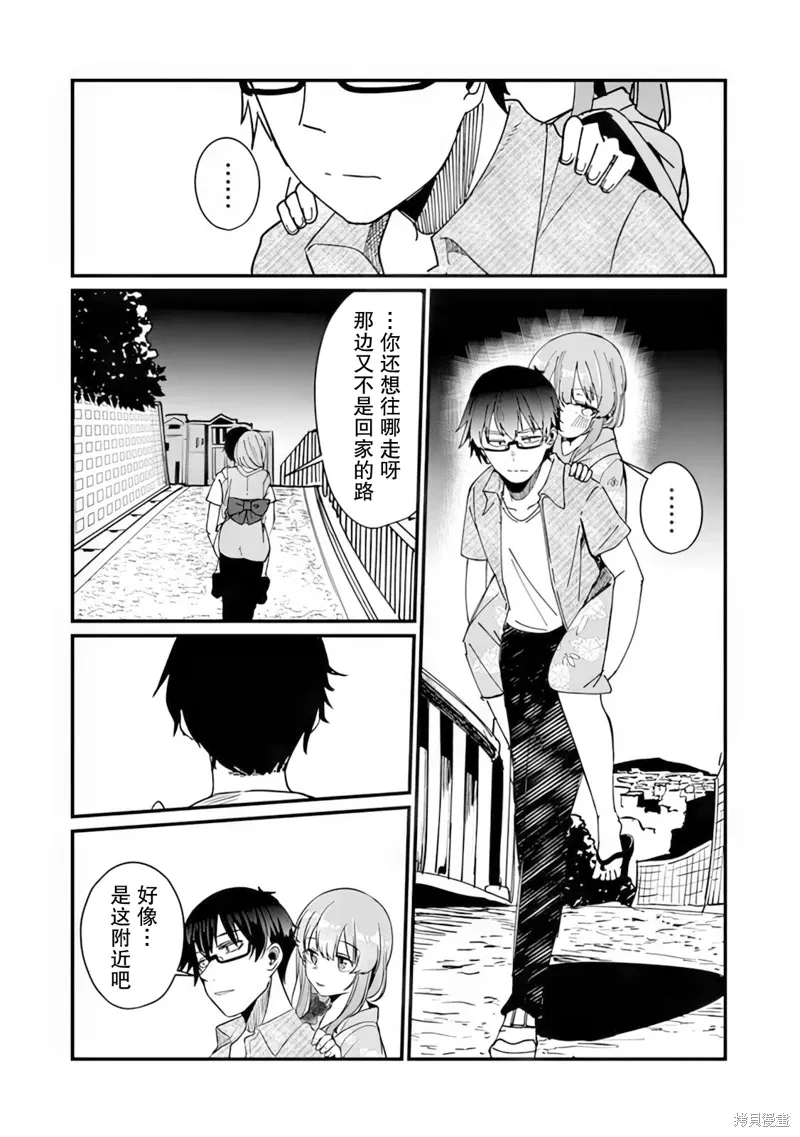 你原来不是我的妹妹而是我的未婚妻啊!?漫画,第13话2图