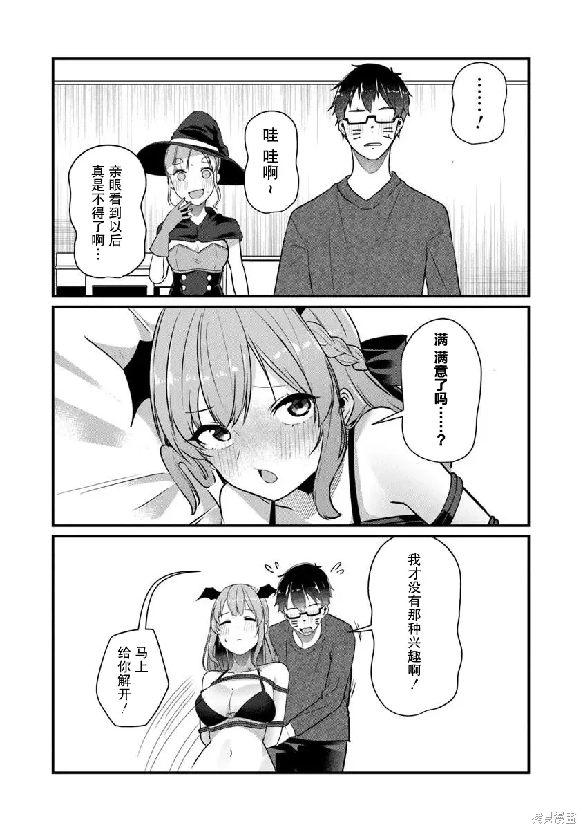 你原来不是我的妹妹而是我的未婚妻啊!?漫画,第22话2图