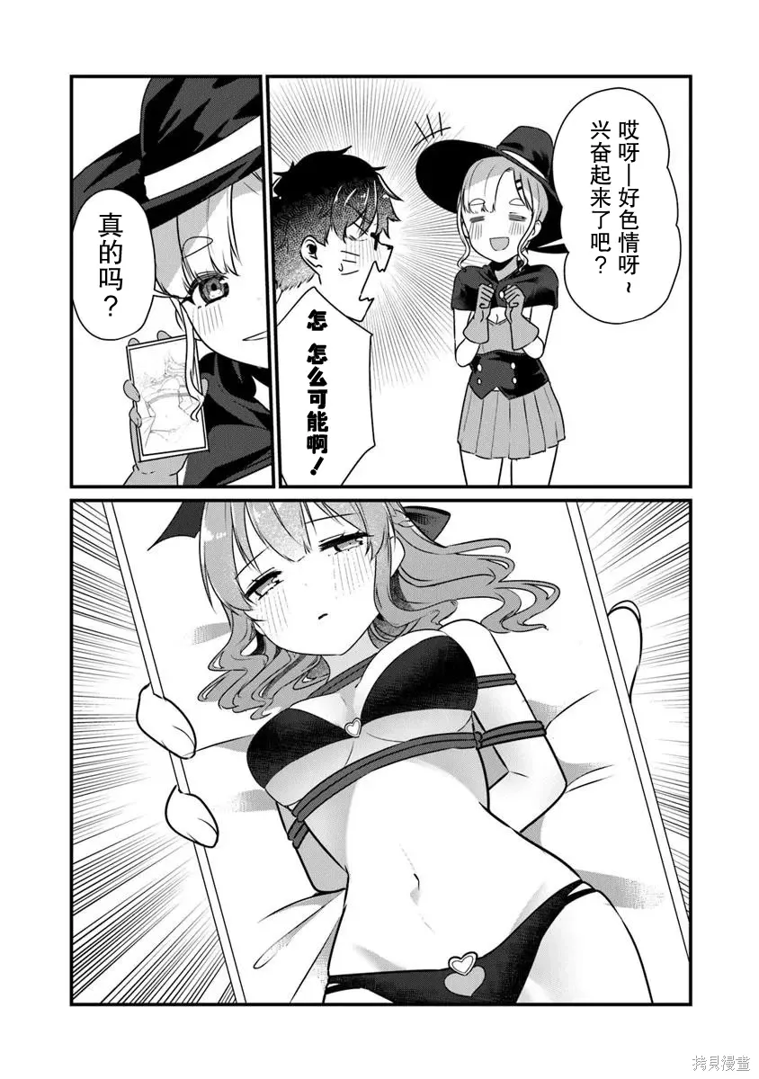 你原来不是我的妹妹而是我的未婚妻啊!?漫画,第22话3图