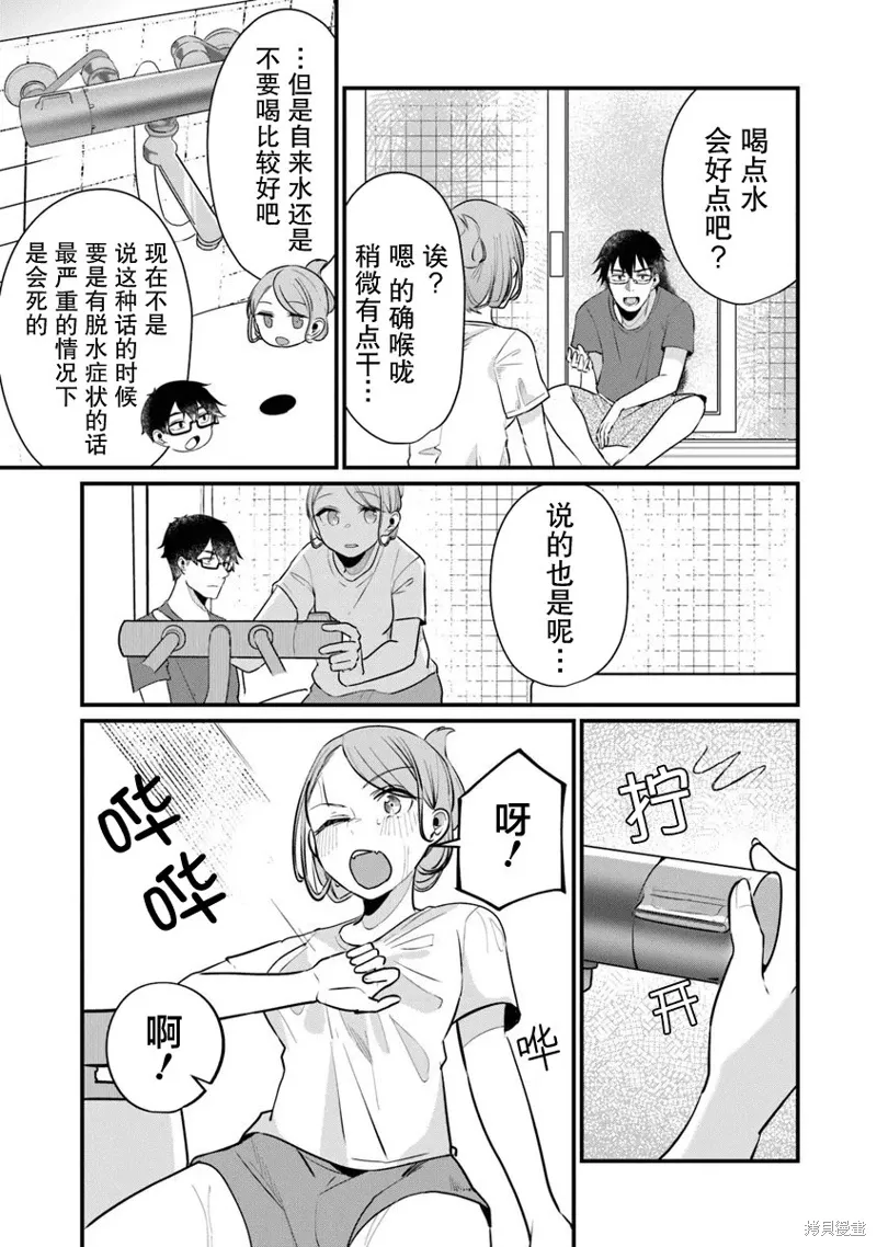 你原来不是我的妹妹而是我的未婚妻啊!?漫画,第16话5图