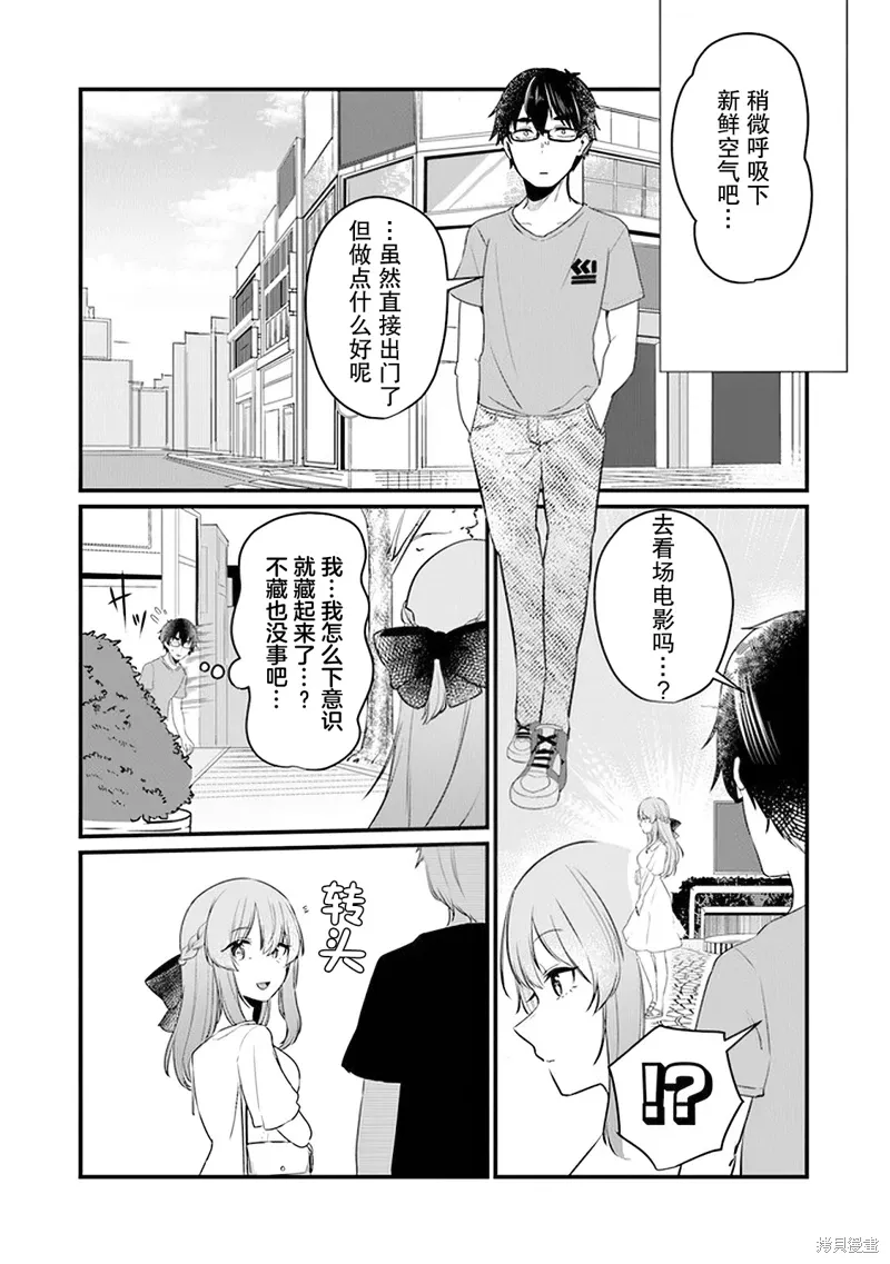 你原来不是我的妹妹而是我的未婚妻啊!?漫画,第12话4图