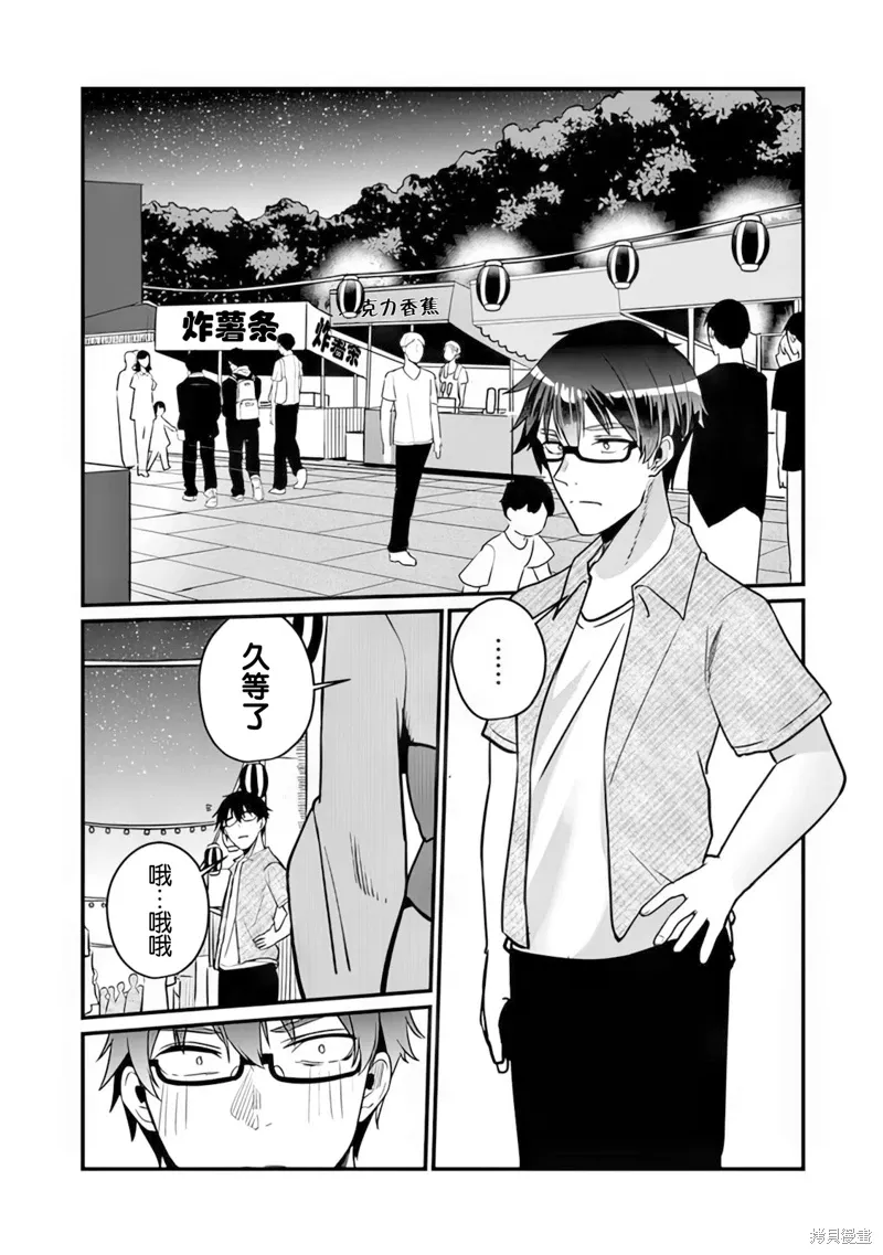 你原来不是我的妹妹而是我的未婚妻啊!?漫画,第13话5图