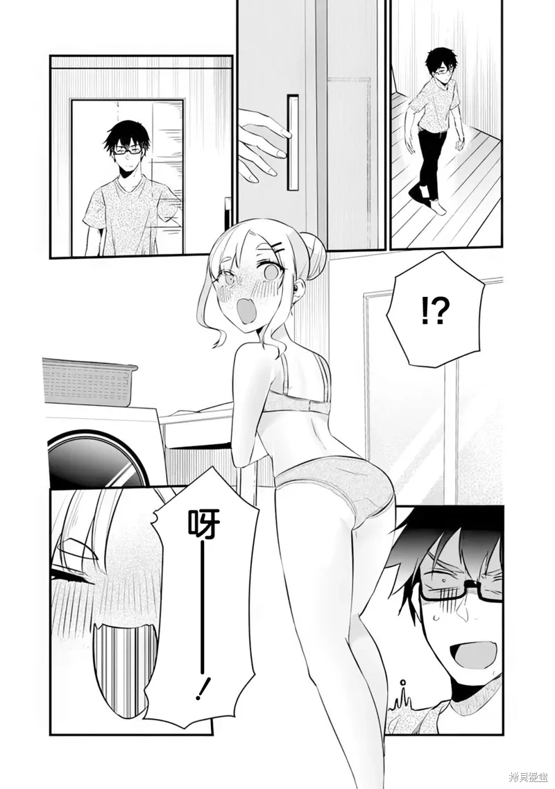 你原来不是我的妹妹而是我的未婚妻啊!?漫画,第14话2图