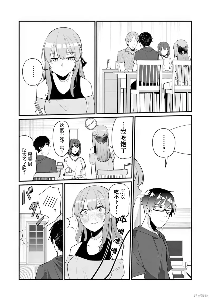 你原来不是我的妹妹而是我的未婚妻啊!?漫画,第15话2图