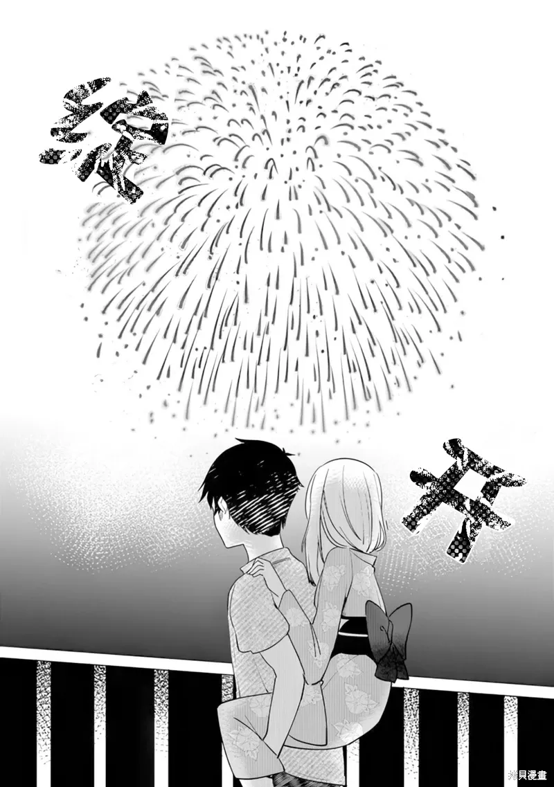 你原来不是我的妹妹而是我的未婚妻啊!?漫画,第13话3图