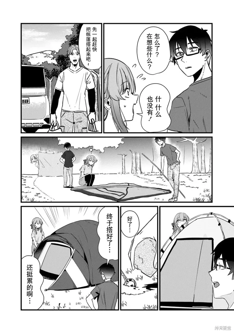 你原来不是我的妹妹而是我的未婚妻啊!?漫画,第18话2图