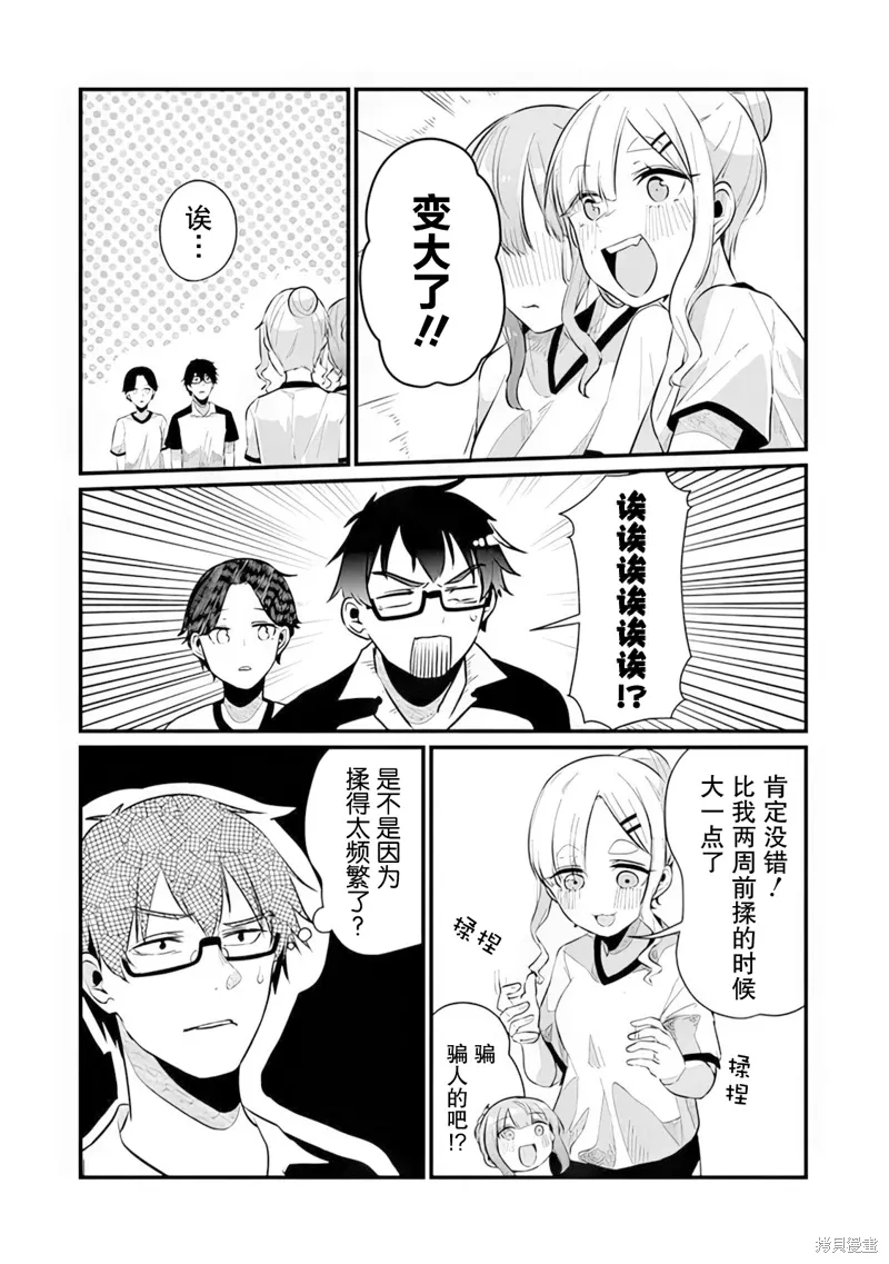 你原来不是我的妹妹而是我的未婚妻啊!?漫画,第15话2图