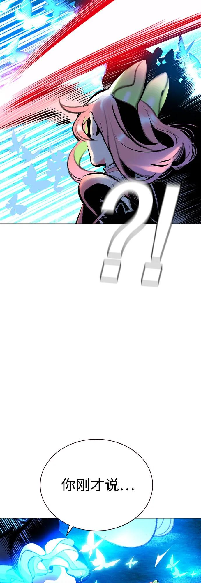 丛林果汁漫画,第3季 第27话4图