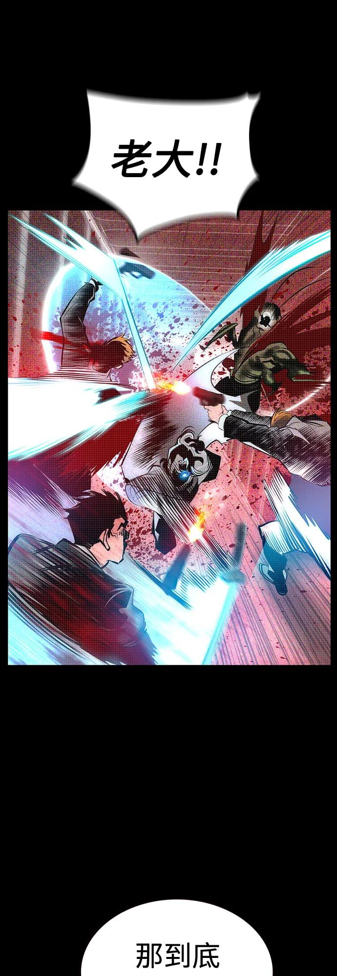 丛林果汁正品购买漫画,第3季 第34话4图