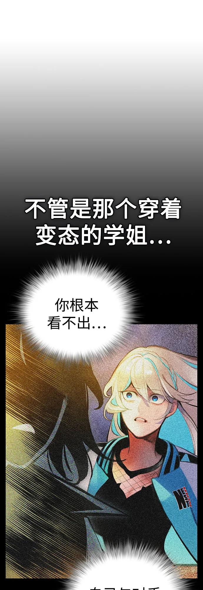 丛林果汁漫画在哪看漫画,第3季 第25话4图