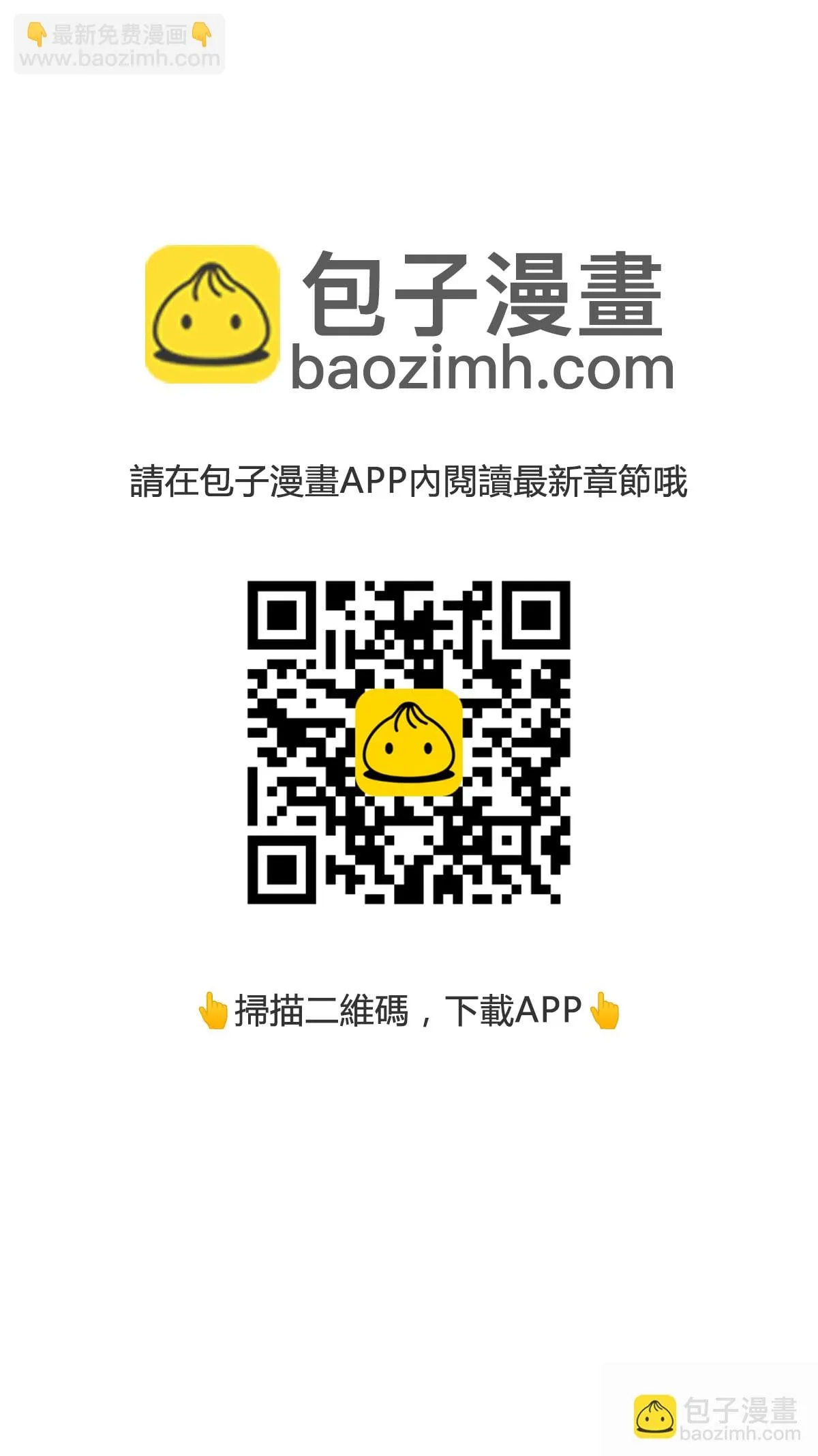 丛林果汁漫画,第3季 第49话5图