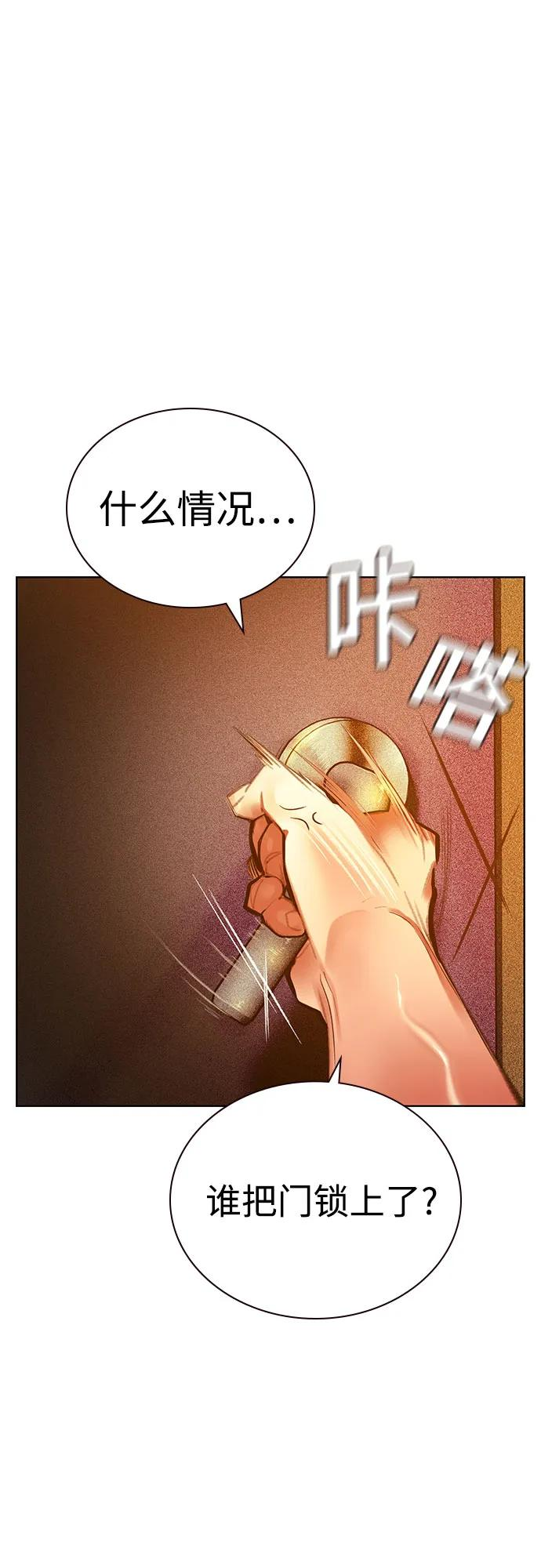 丛林果汁漫画在哪看漫画,第3季 第2话2图