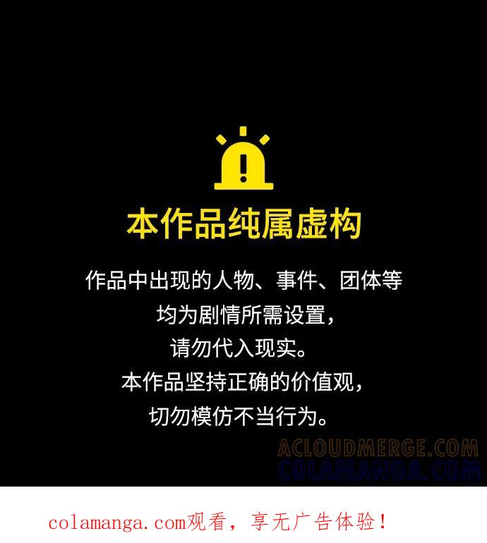 丛林果汁漫画第二季免费下拉式漫画,第3季 第33话1图