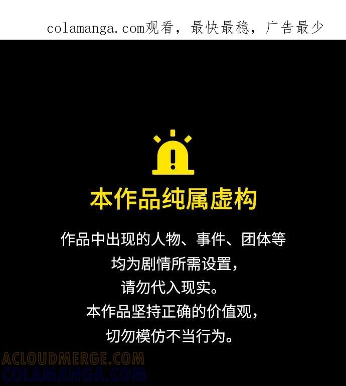 丛林果汁漫画在哪看漫画,第3季 第25话1图