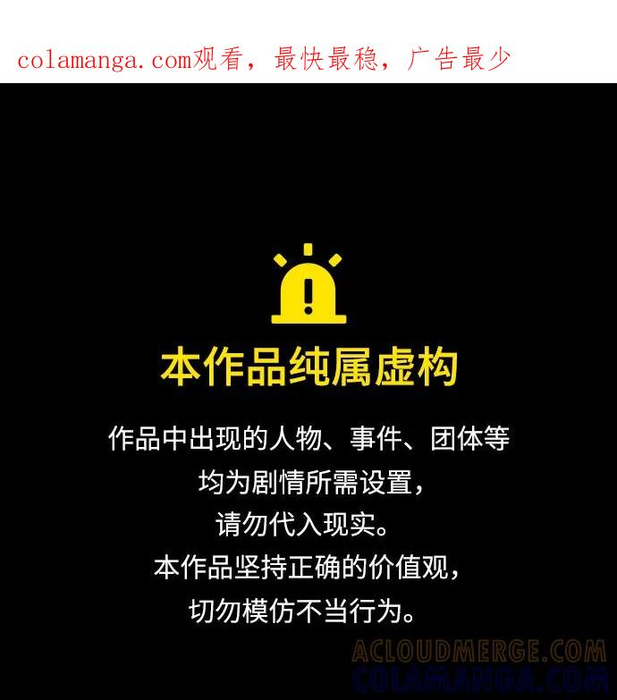 丛林果汁漫画,第3季 第27话1图