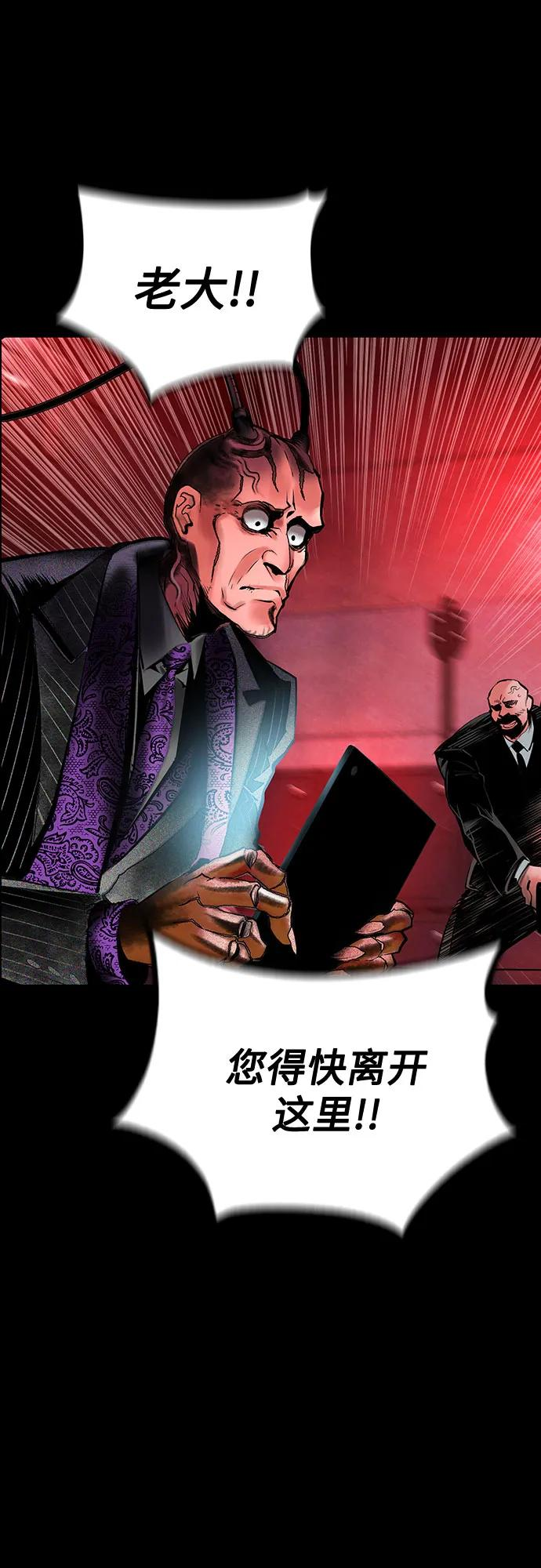 丛林果汁正品购买漫画,第3季 第34话3图