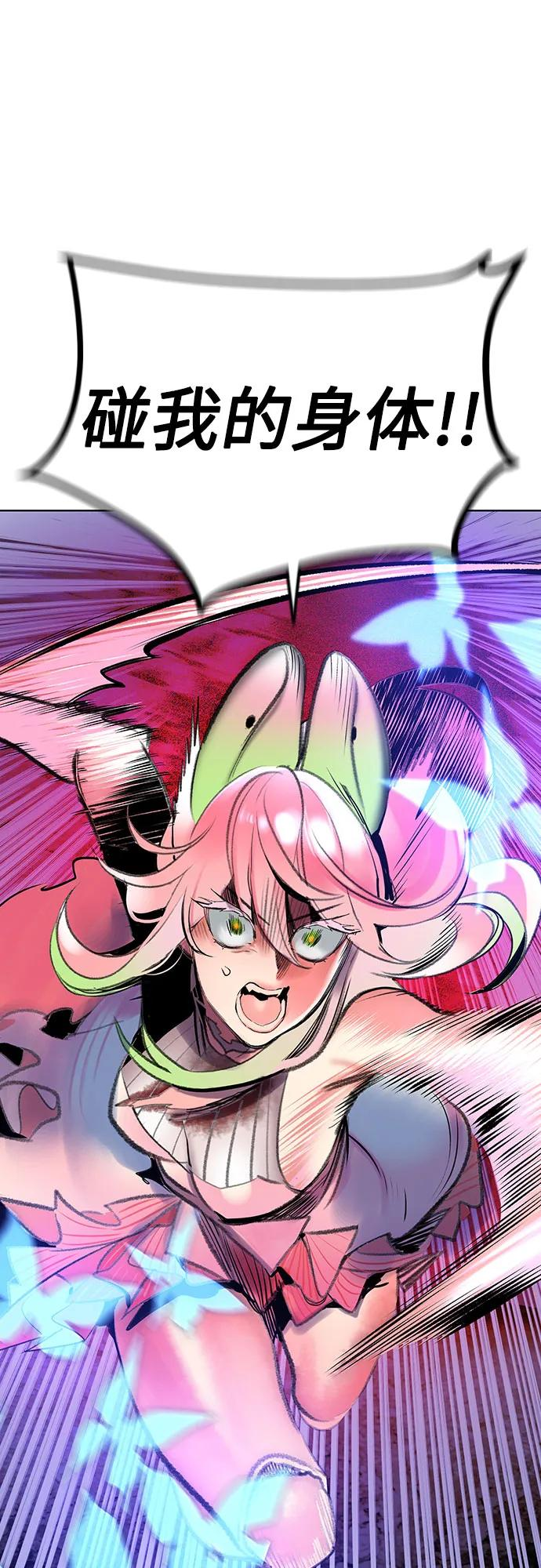 丛林果汁漫画,第3季 第27话3图