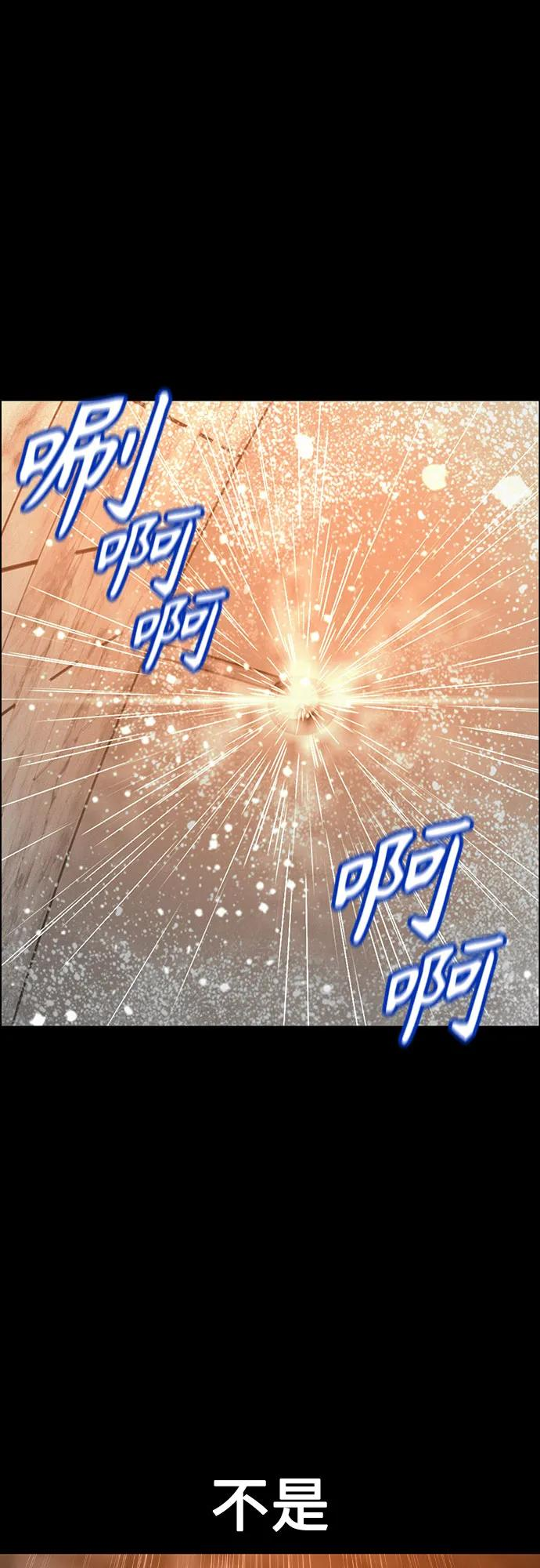 丛林果汁漫画第二季免费下拉式漫画,第3季 第33话2图