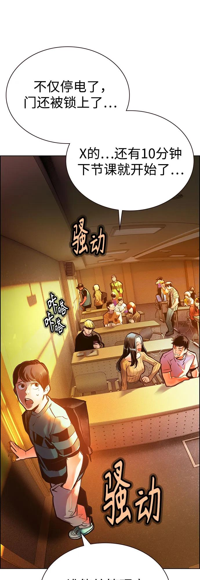 丛林果汁漫画在哪看漫画,第3季 第2话3图