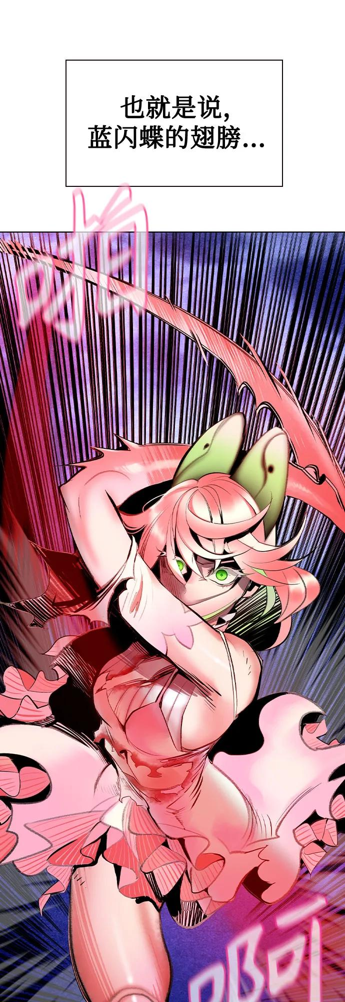 丛林果汁漫画,第3季 第27话2图