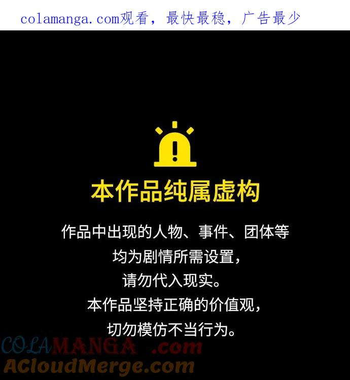 丛林果汁漫画在哪看漫画,第3季 第2话1图