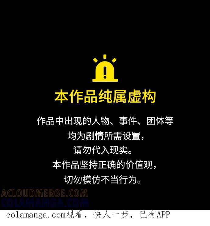 丛林果汁正品购买漫画,第3季 第34话1图