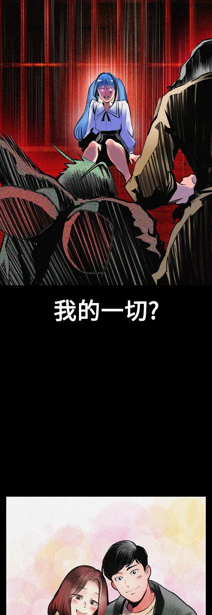 丛林果汁漫画,第3季 第27话3图