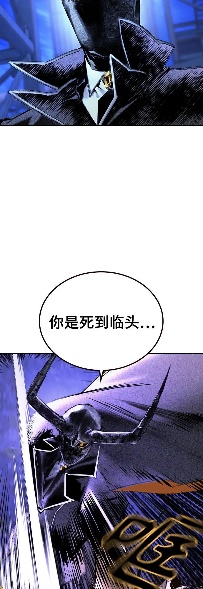 丛林果汁最强异能排名漫画,第3季 第16话4图