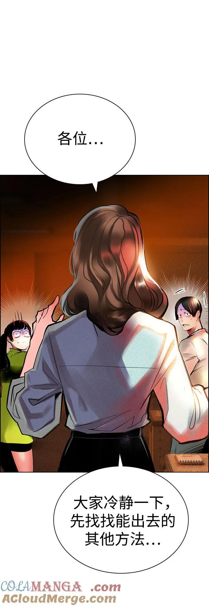 丛林果汁漫画在哪看漫画,第3季 第2话5图