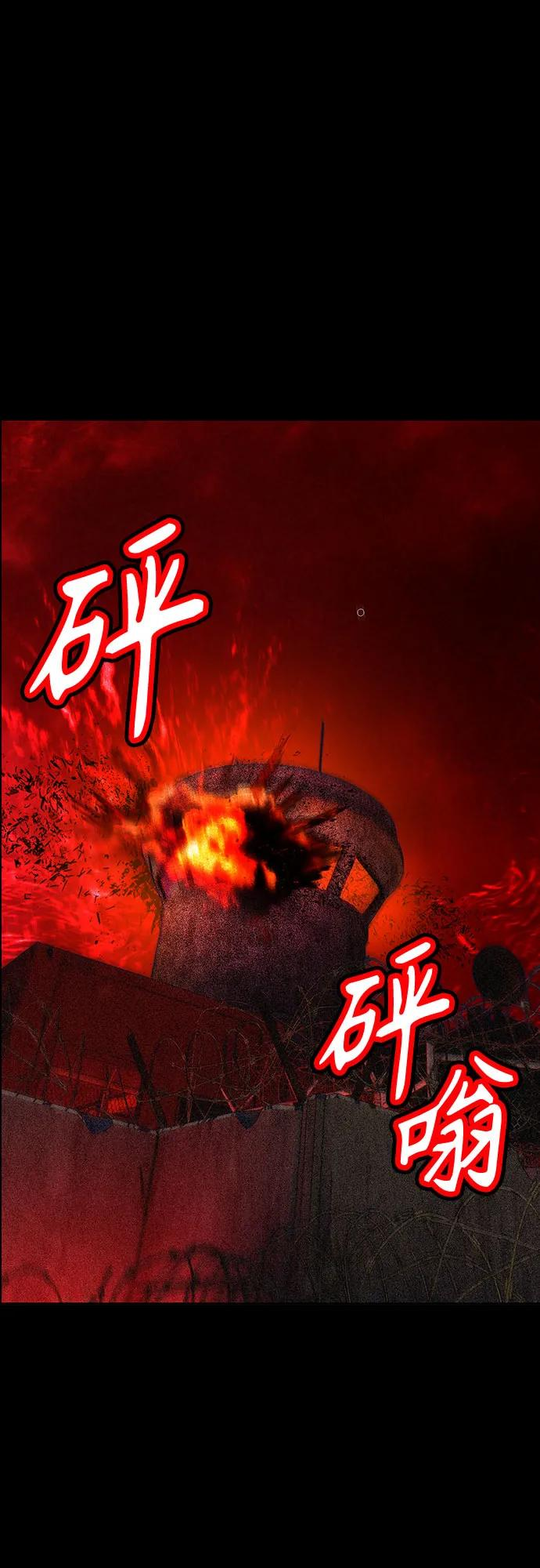 丛林果汁正品购买漫画,第3季 第34话2图