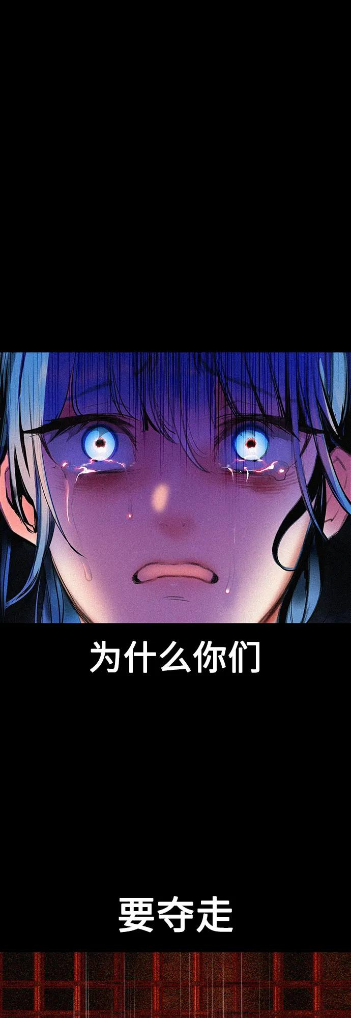 丛林果汁漫画,第3季 第27话2图