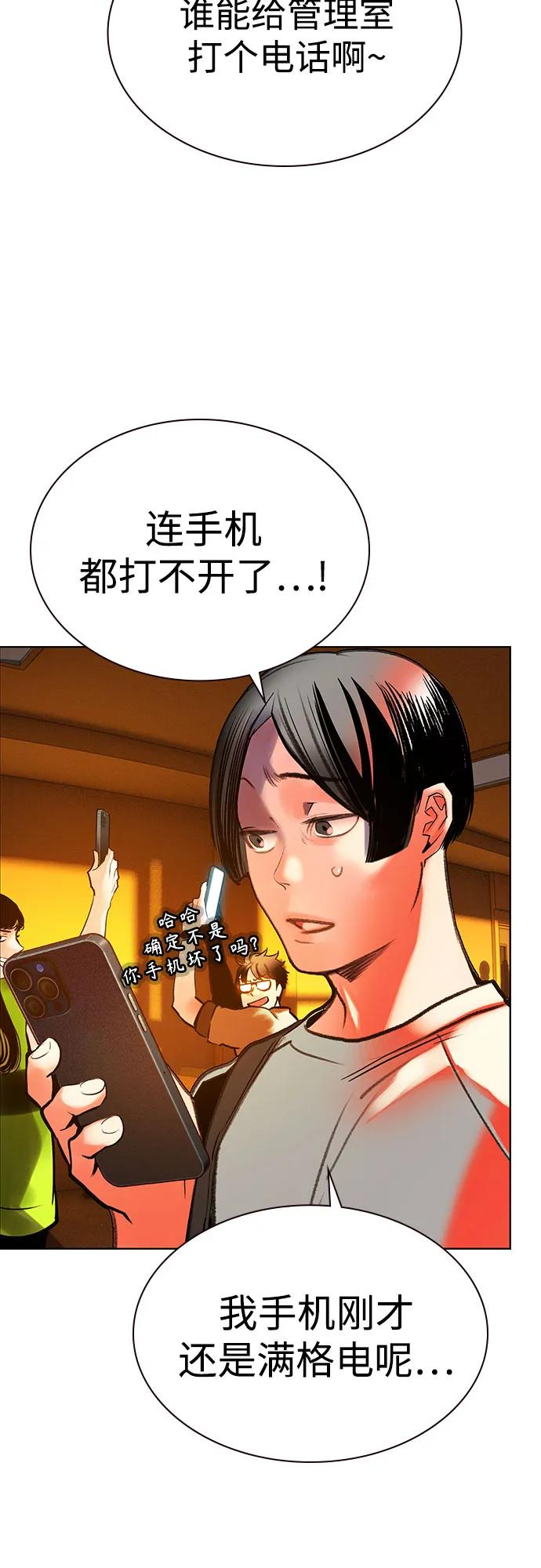 丛林果汁漫画在哪看漫画,第3季 第2话4图