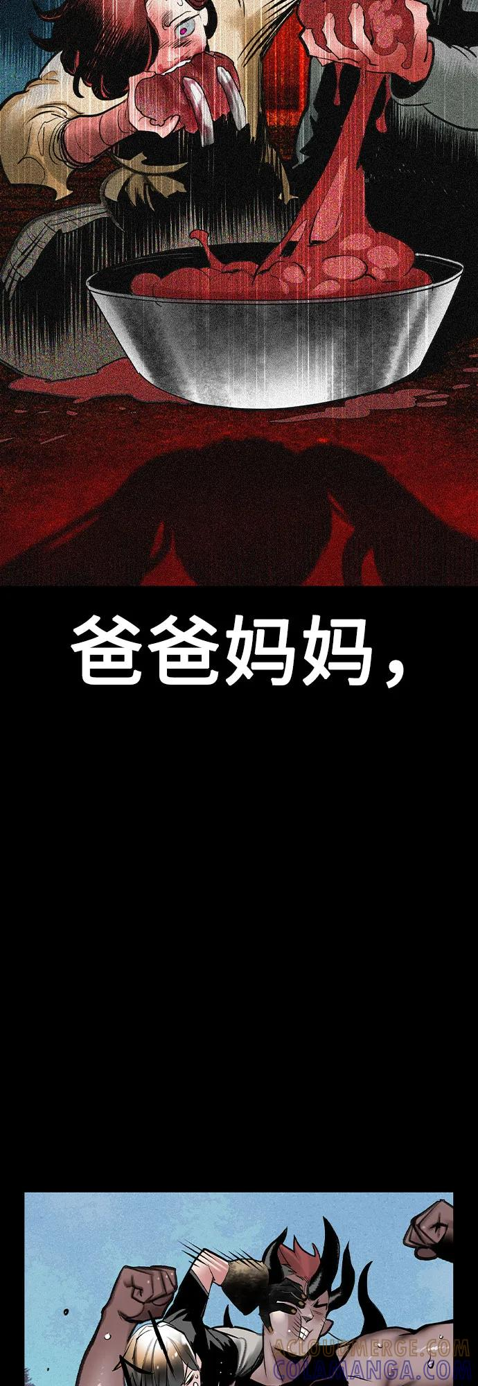 丛林果汁漫画,第3季 第27话5图