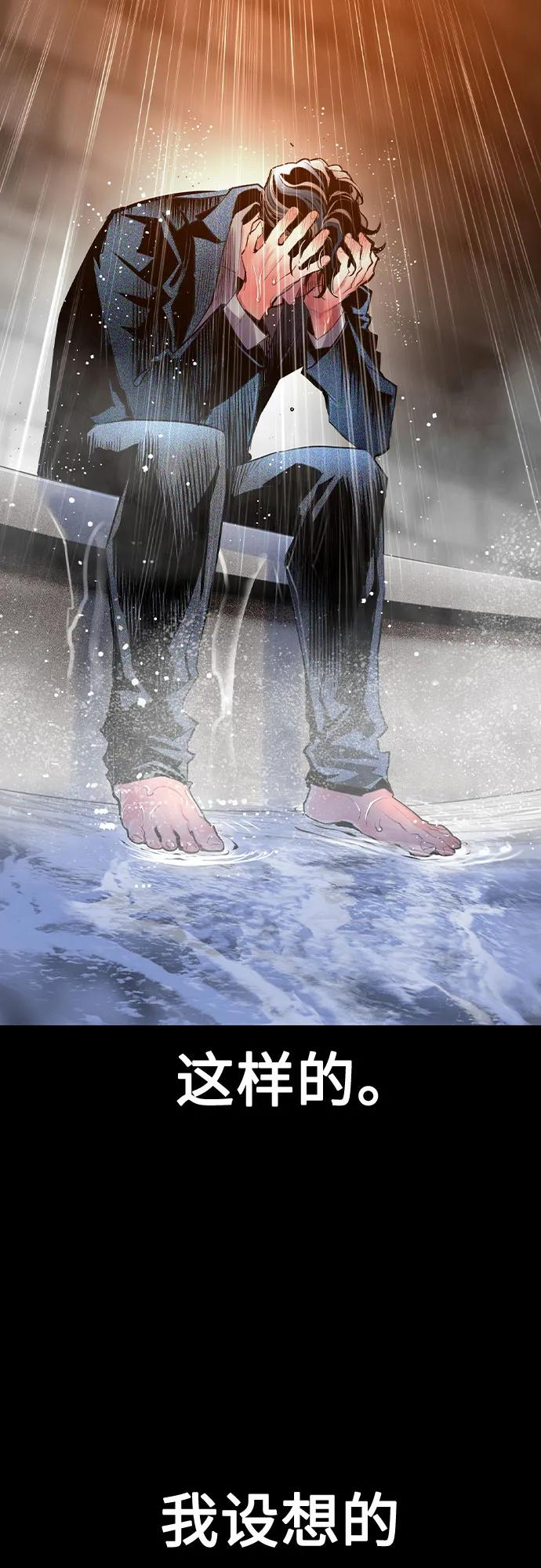 丛林果汁漫画第二季免费下拉式漫画,第3季 第33话3图