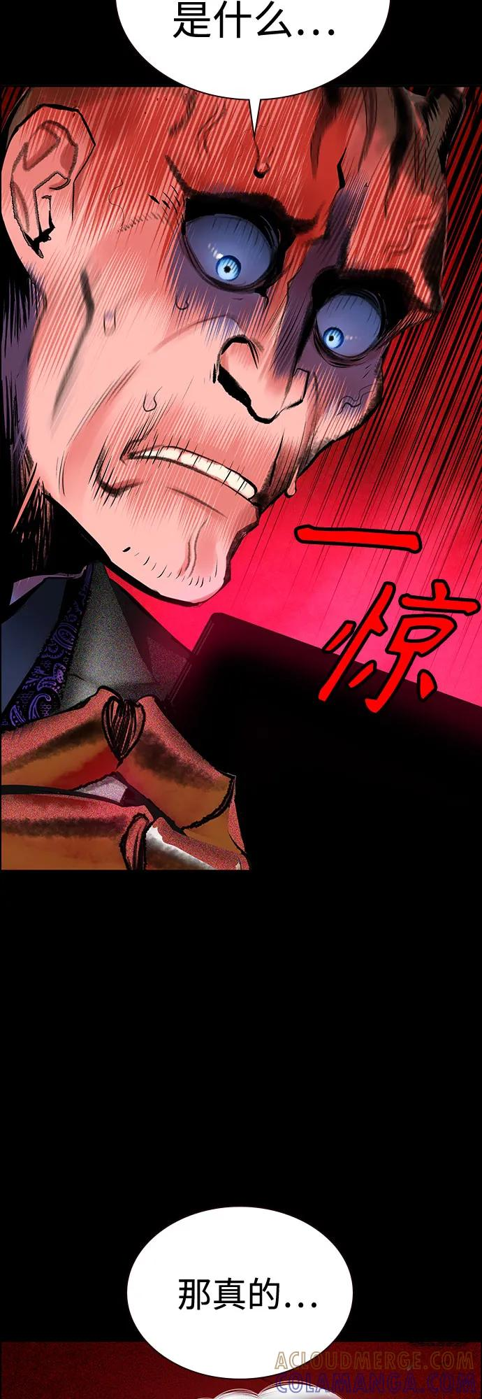 丛林果汁正品购买漫画,第3季 第34话5图