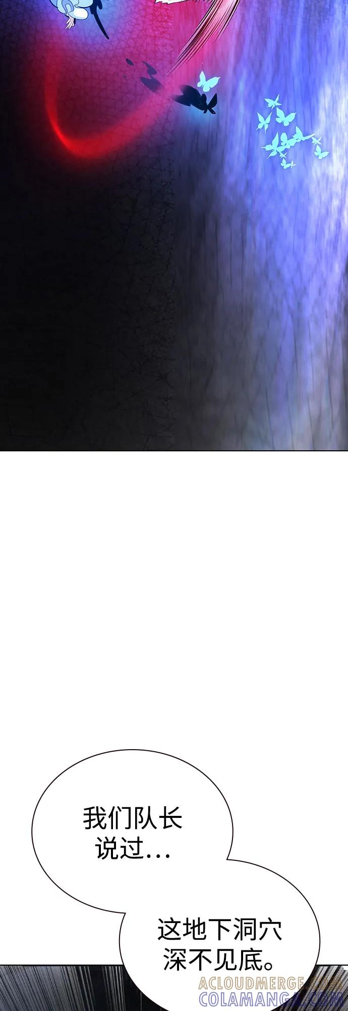 丛林果汁漫画,第3季 第27话5图