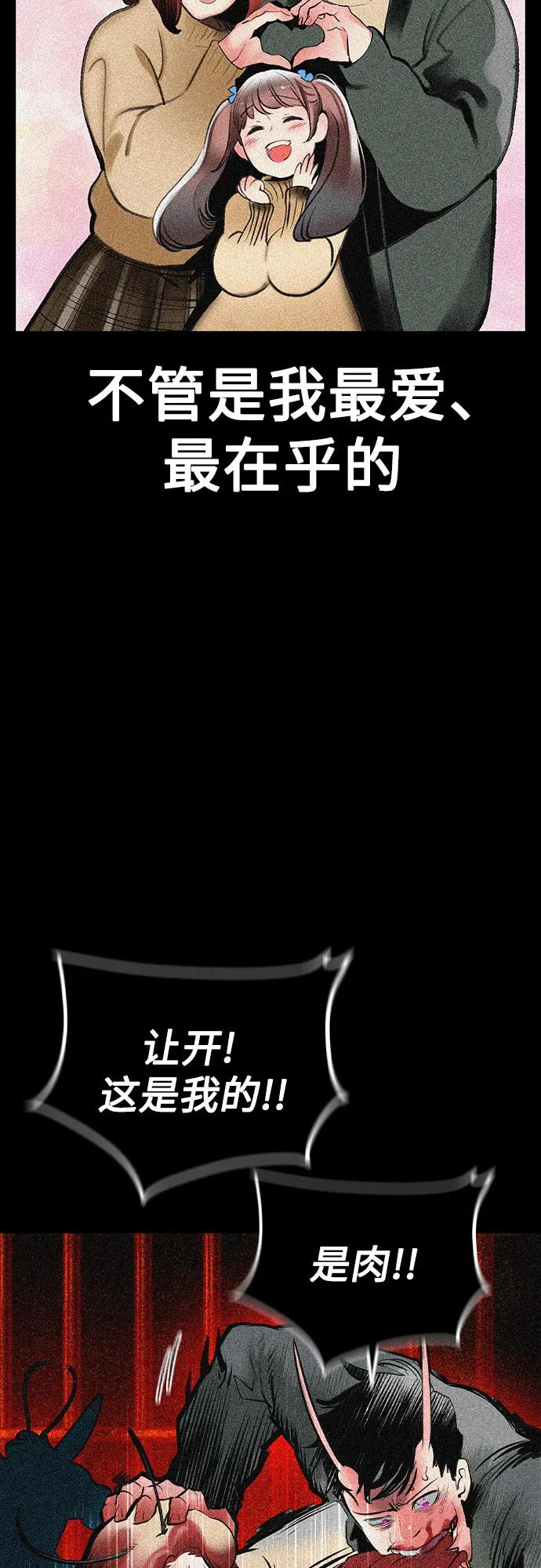 丛林果汁漫画,第3季 第27话4图