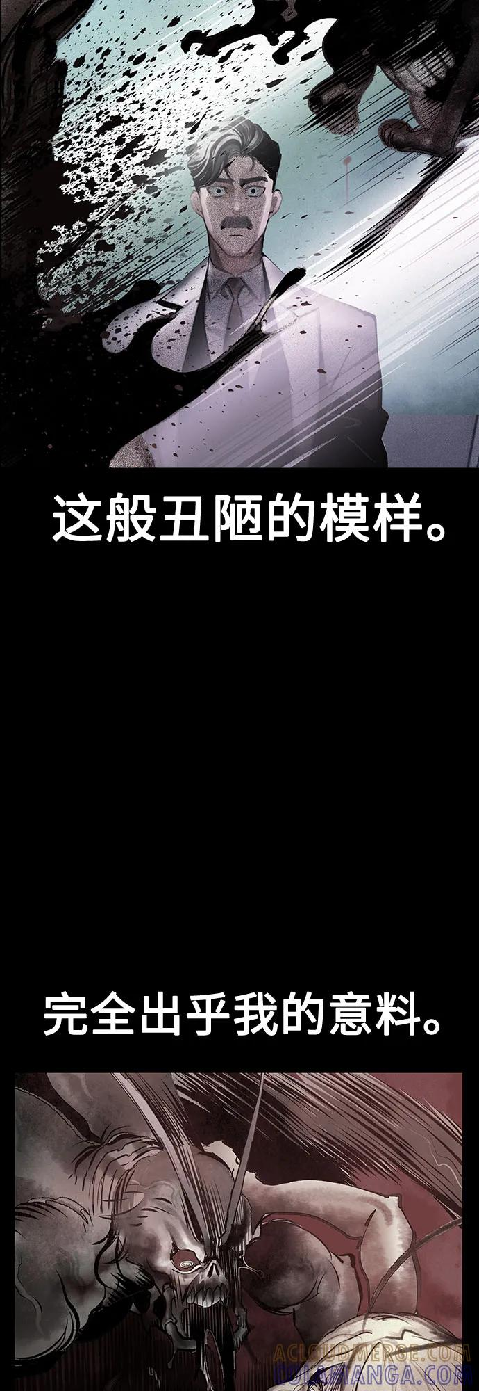 丛林果汁漫画第二季免费下拉式漫画,第3季 第33话5图