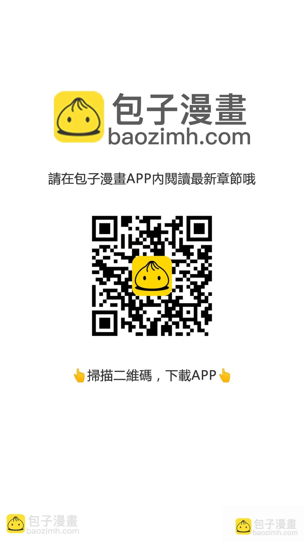 丛林果汁漫画,第3季 第50话2图