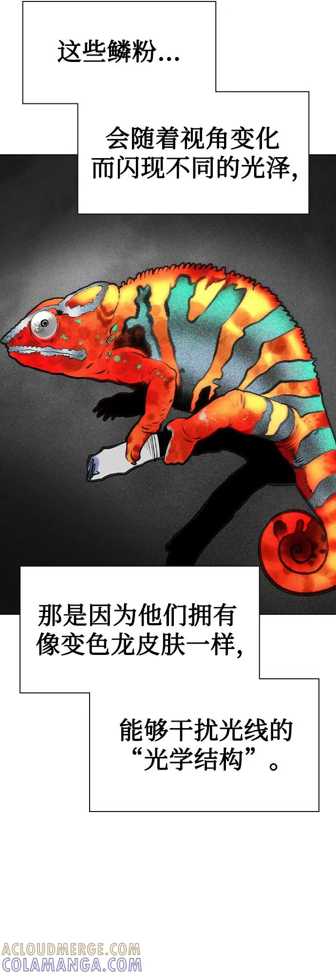 丛林果汁漫画,第3季 第27话1图