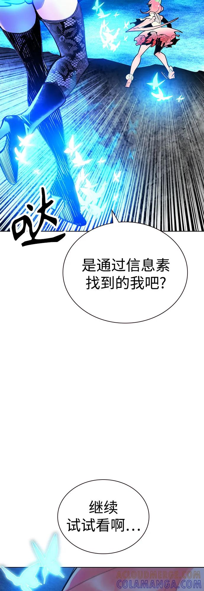 丛林果汁漫画,第3季 第27话5图