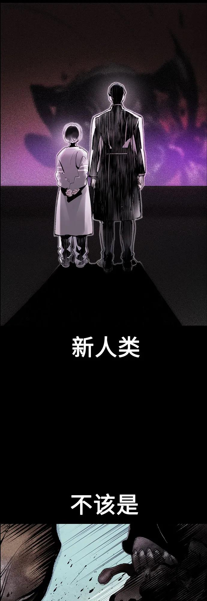 丛林果汁漫画第二季免费下拉式漫画,第3季 第33话4图