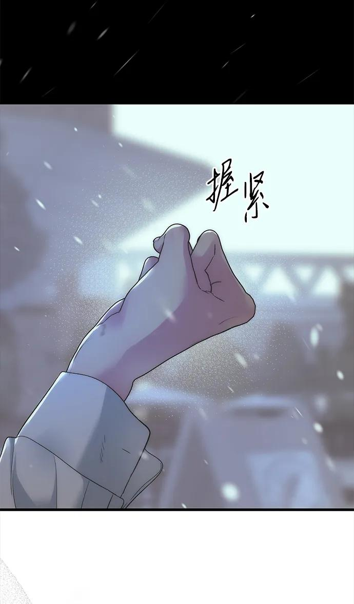 问题王子漫画,[第122话] 下雪了2图