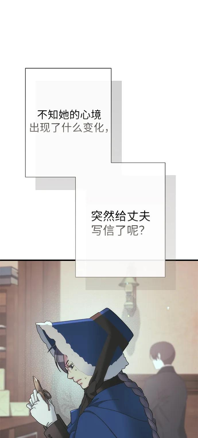 问题王子漫画,[第121话] 宣战3图