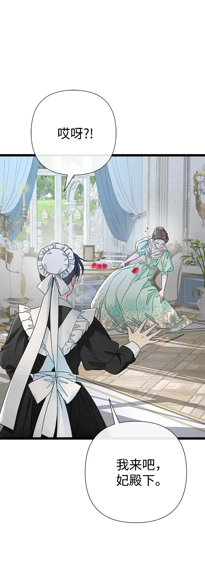 问题王子漫画,[第85话] 回到什别林4图