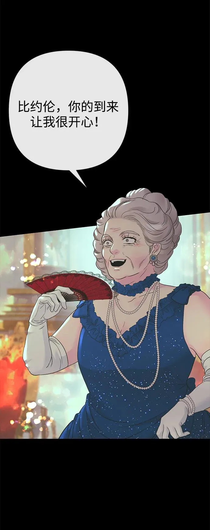 问题王子漫画,[第118话] 廉价的话剧4图