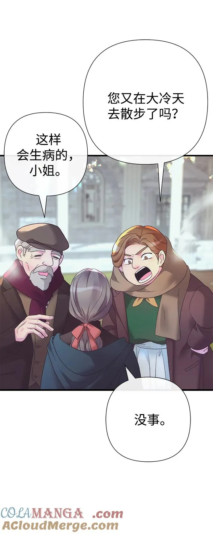 问题王子漫画,[第117话] 我的妻子1图