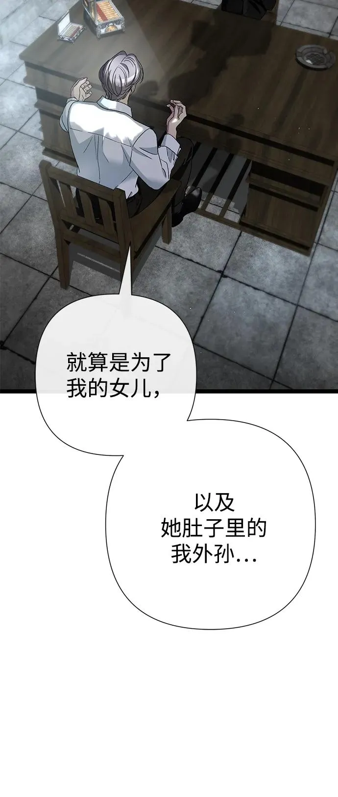 问题王子漫画,[第95话] 真是可笑3图