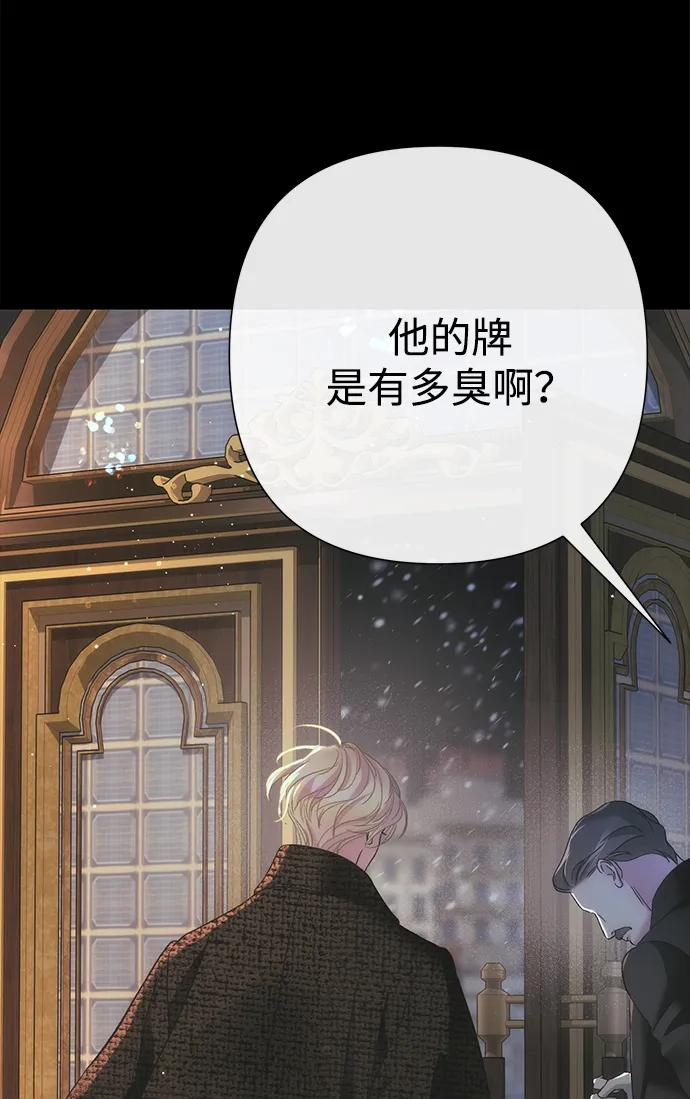 问题王子漫画,[第122话] 下雪了3图