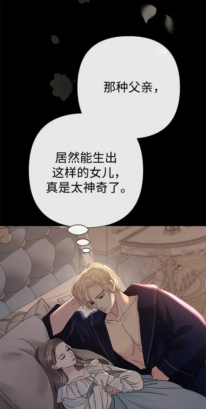 问题王子漫画,[第87话] 可怜又可爱的孩子3图